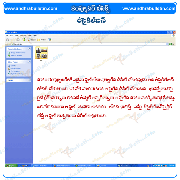 recycle bin, recycle bin option, recycle bin tips in telugu, recycle bin in windows xp, recycle bin not opening,how to restore recycle bin data in telugu