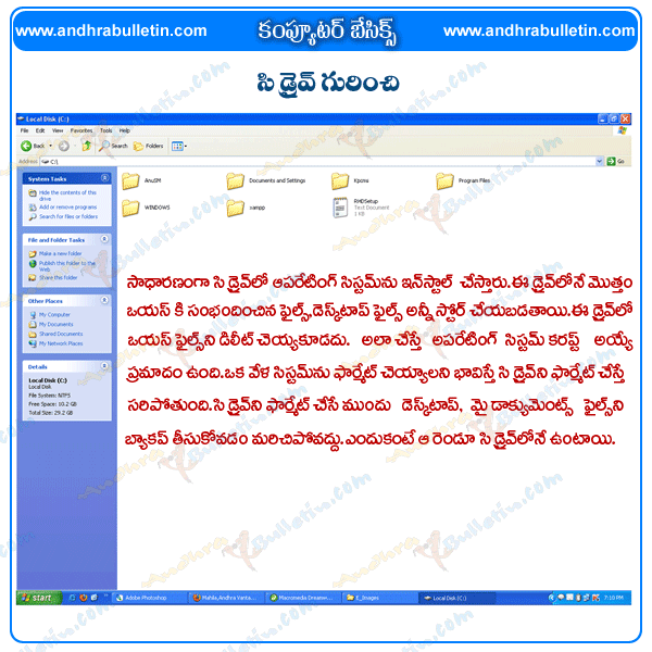 computer c drive, computer c drive tips in telugu, computer c drive format, computer c drive format in step to step wise in telugu, computer c drive losing space